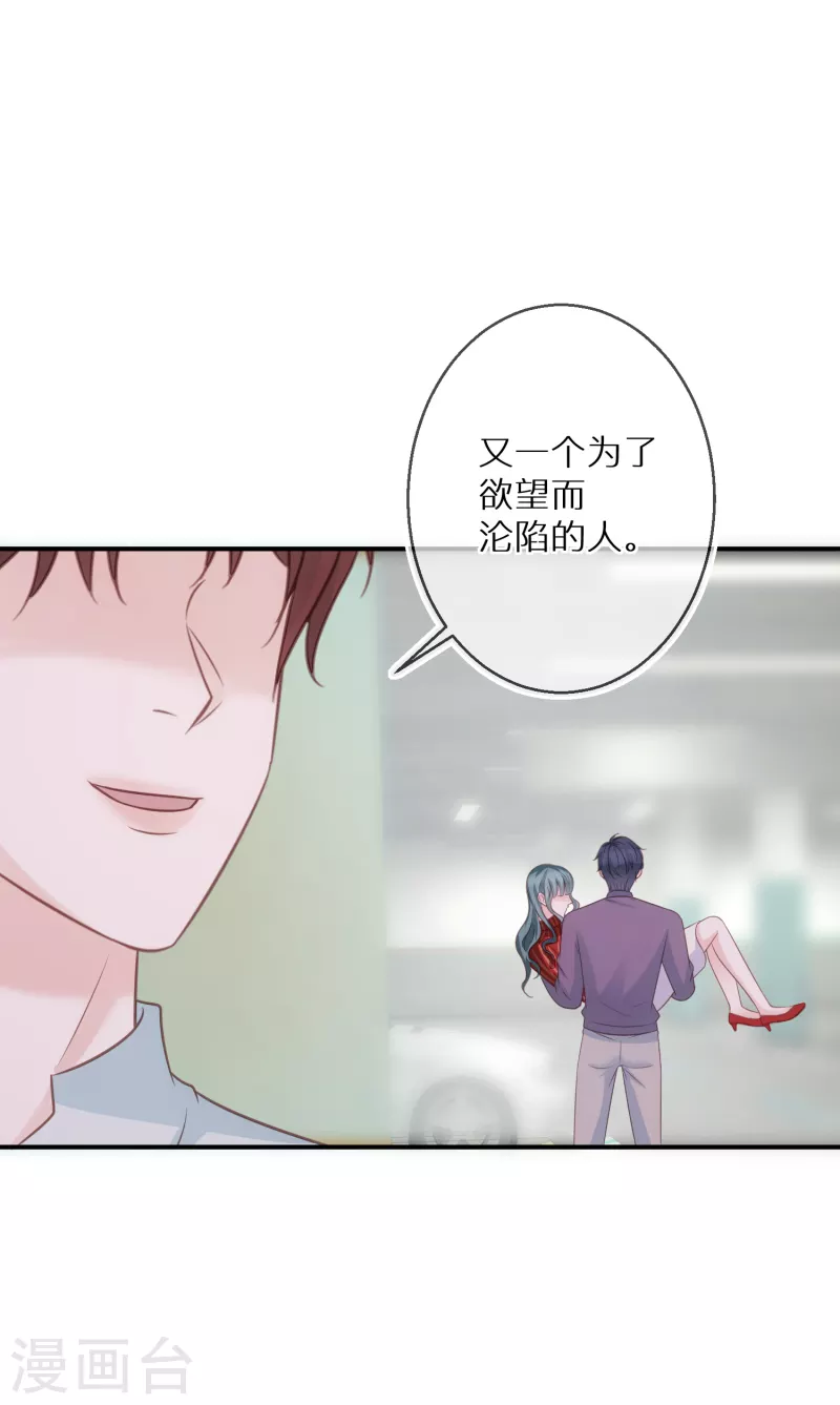 第82话 为了欲望而沦陷-第83话