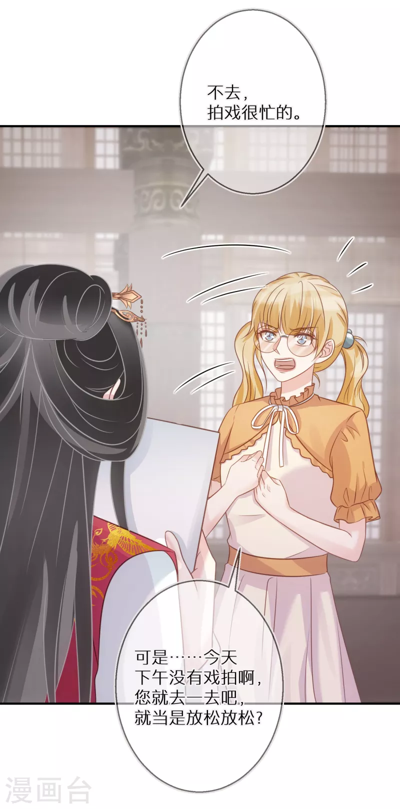 第82话 为了欲望而沦陷-第83话