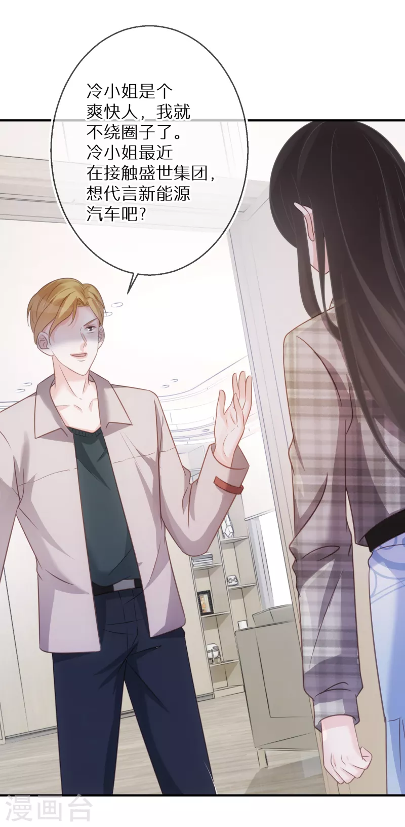 第84话 早就喜欢上她-第85话