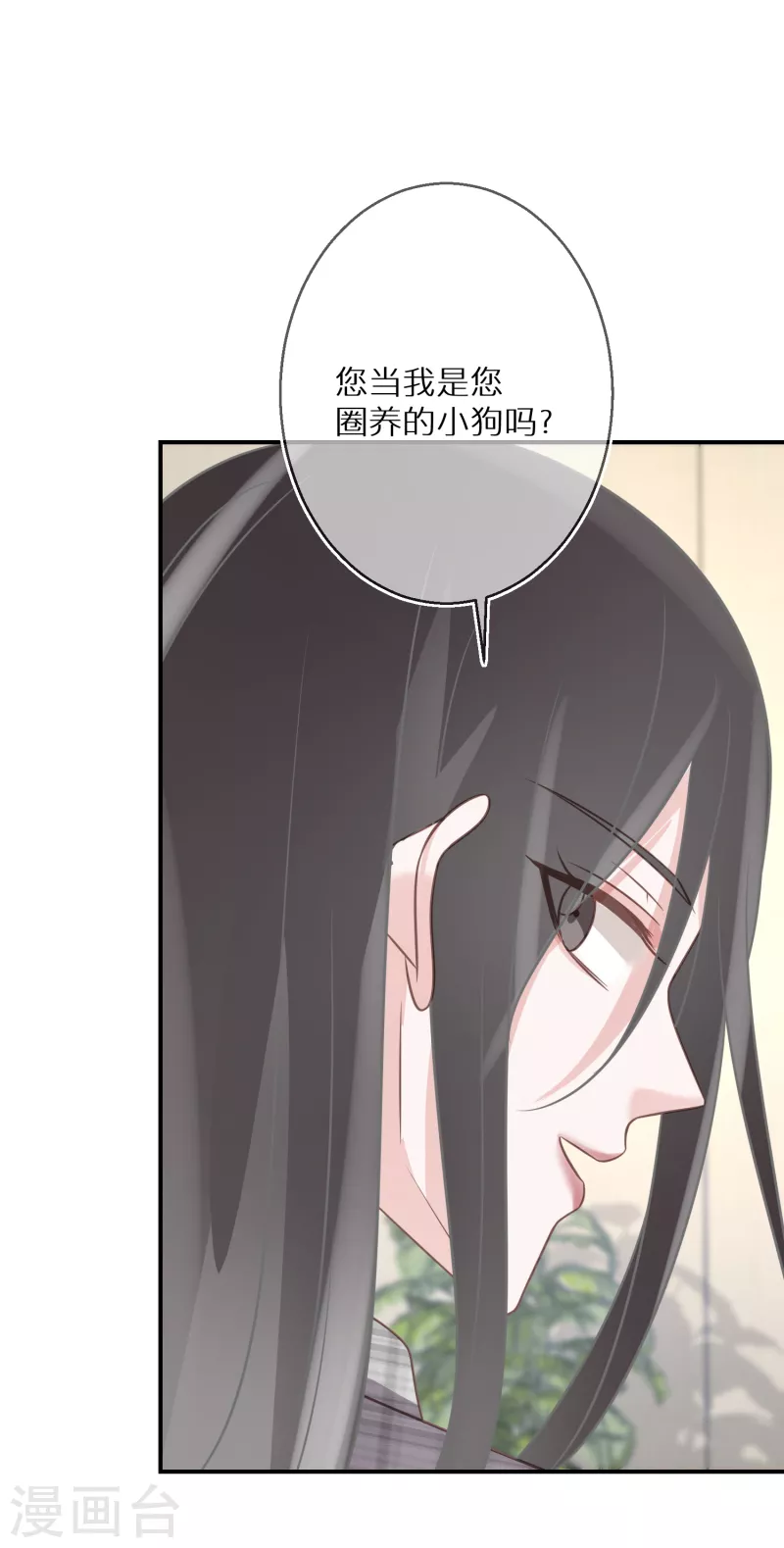 第84话 早就喜欢上她-第85话