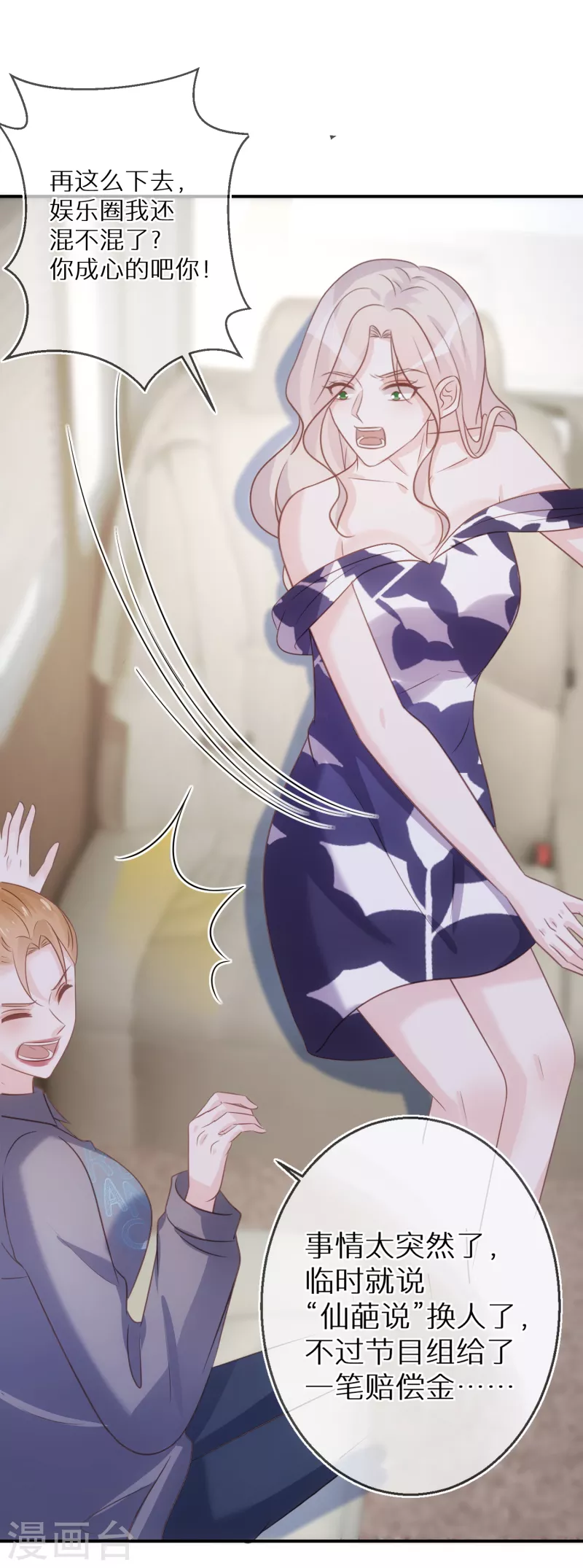 第84话 早就喜欢上她-第85话