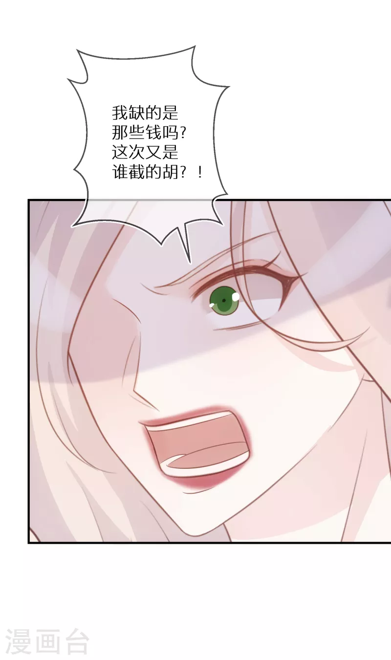 第84话 早就喜欢上她-第85话