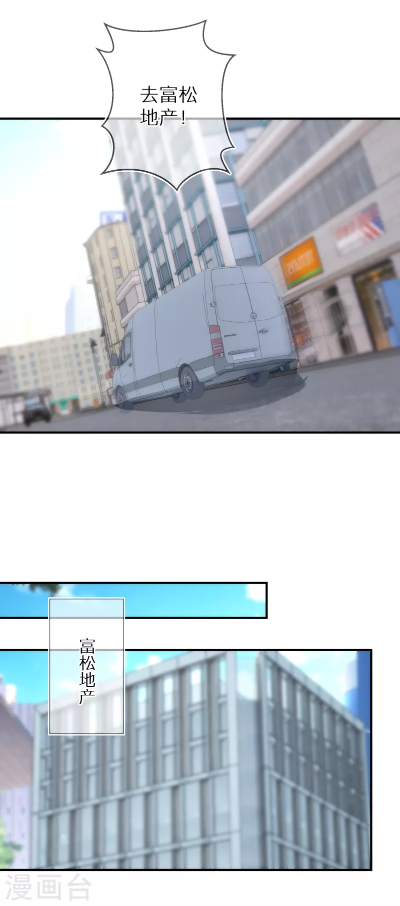 第84话 早就喜欢上她-第85话