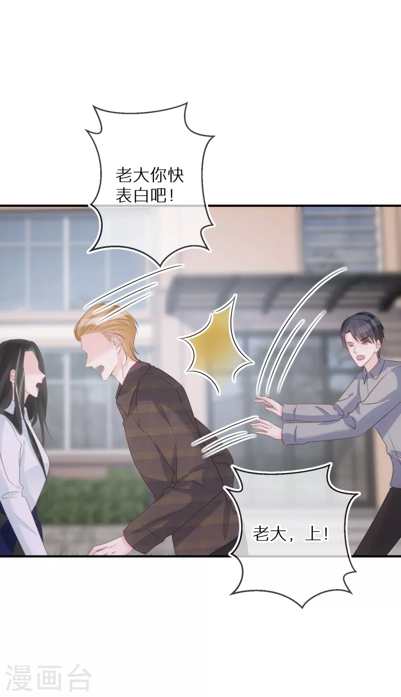 第84话 早就喜欢上她-第85话