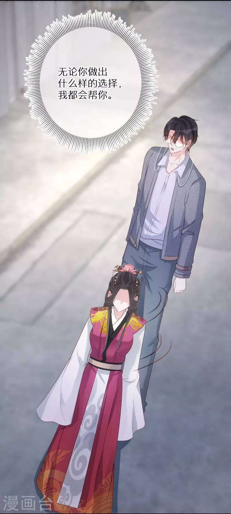 第86话 原谅大狗狗-第87话