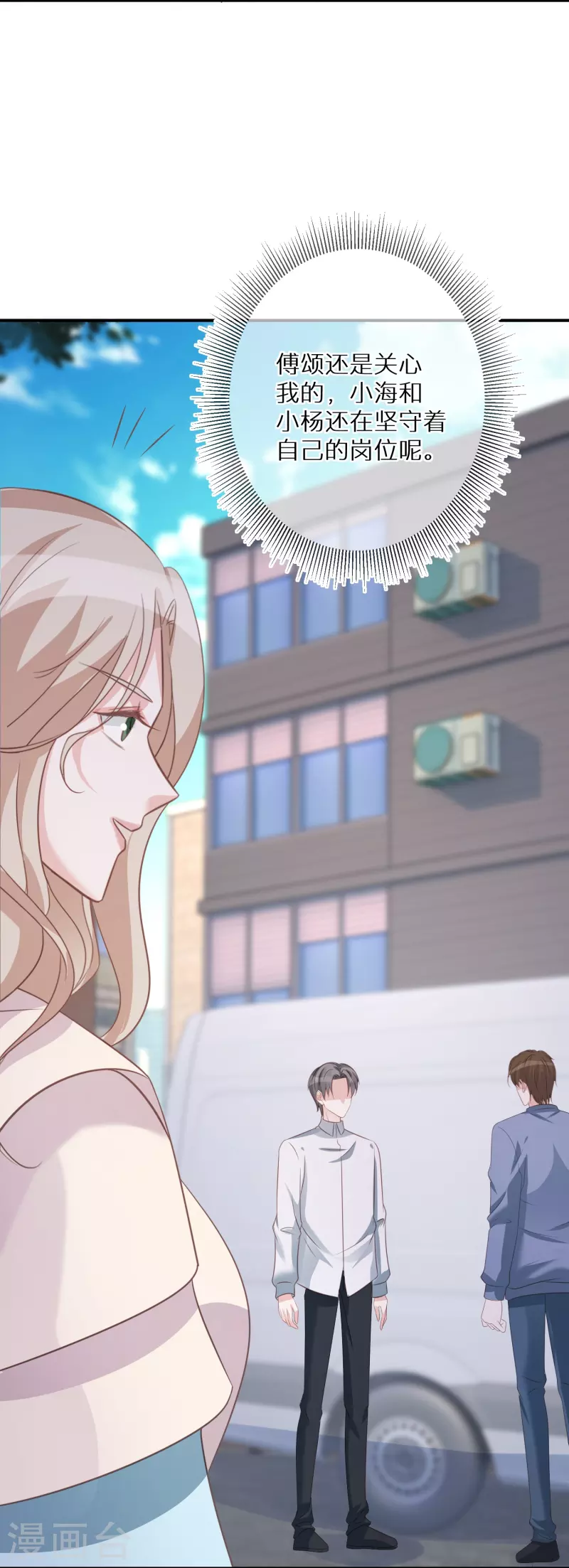 第86话 原谅大狗狗-第87话