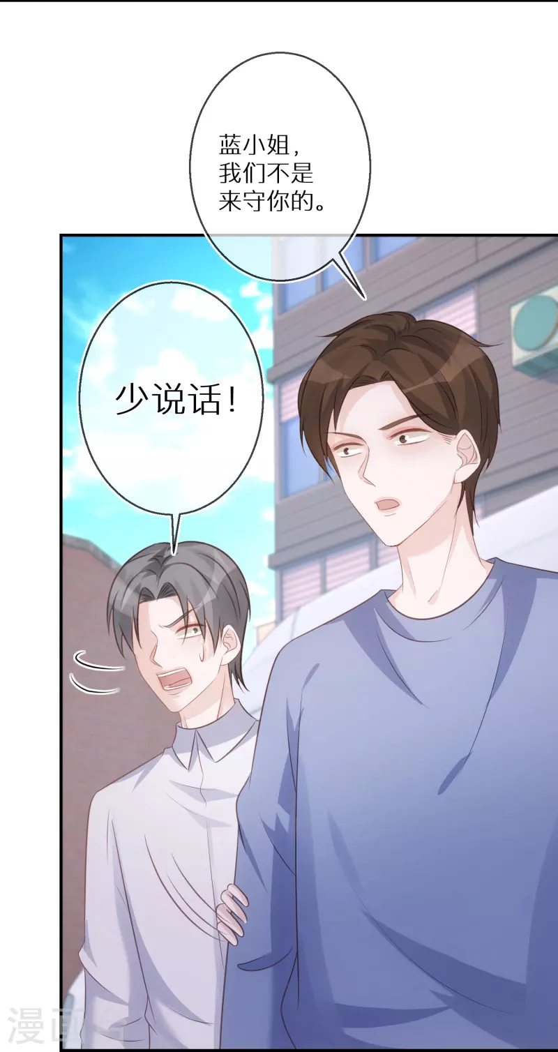 第86话 原谅大狗狗-第87话