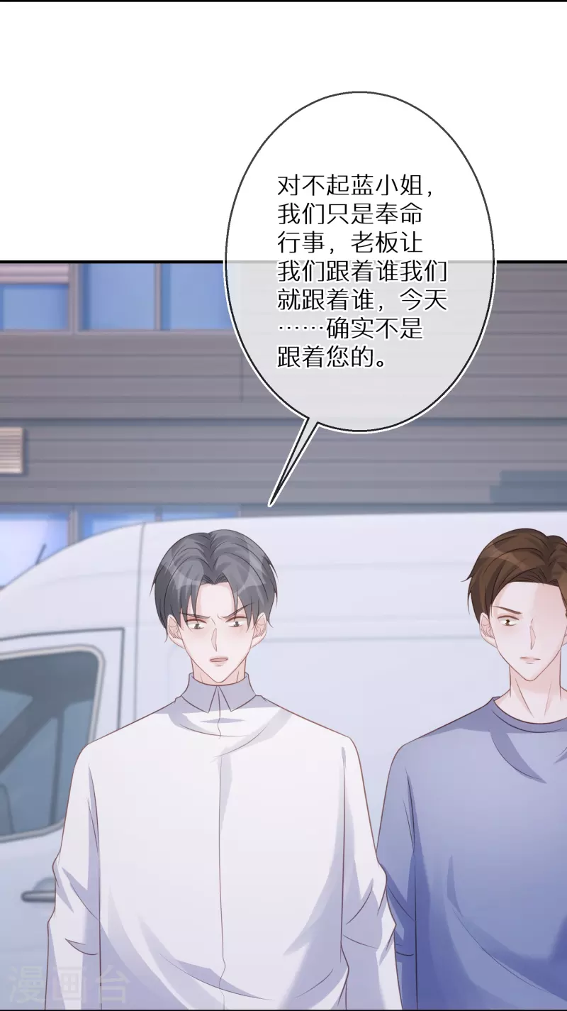 第86话 原谅大狗狗-第87话