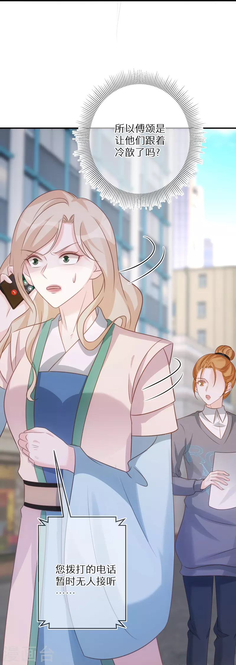 第86话 原谅大狗狗-第87话