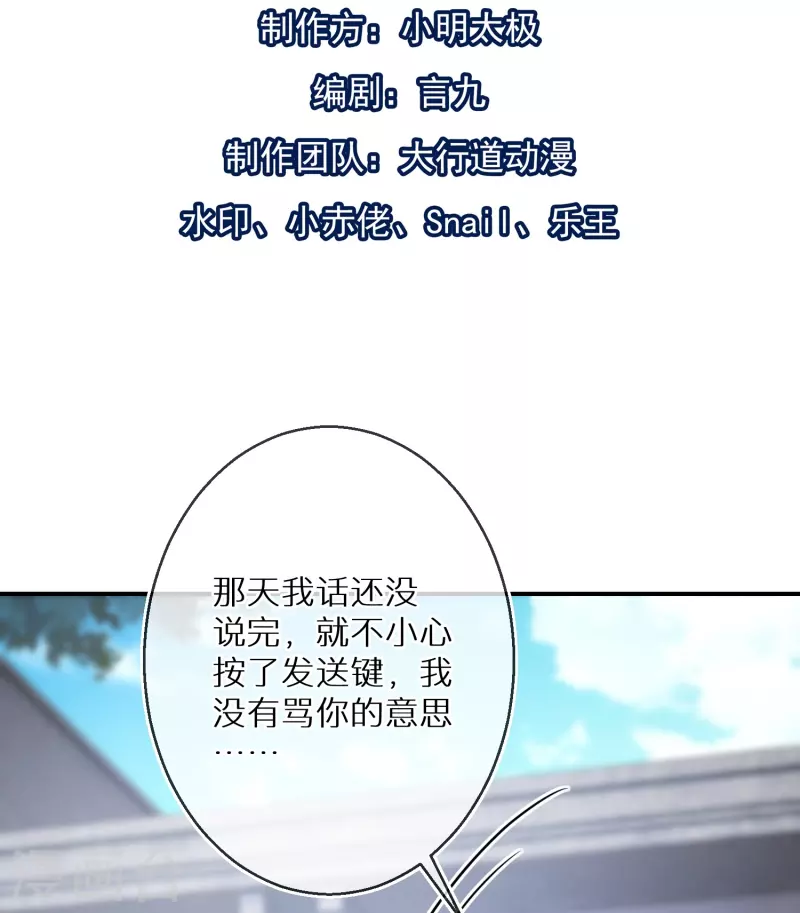 第86话 原谅大狗狗-第87话