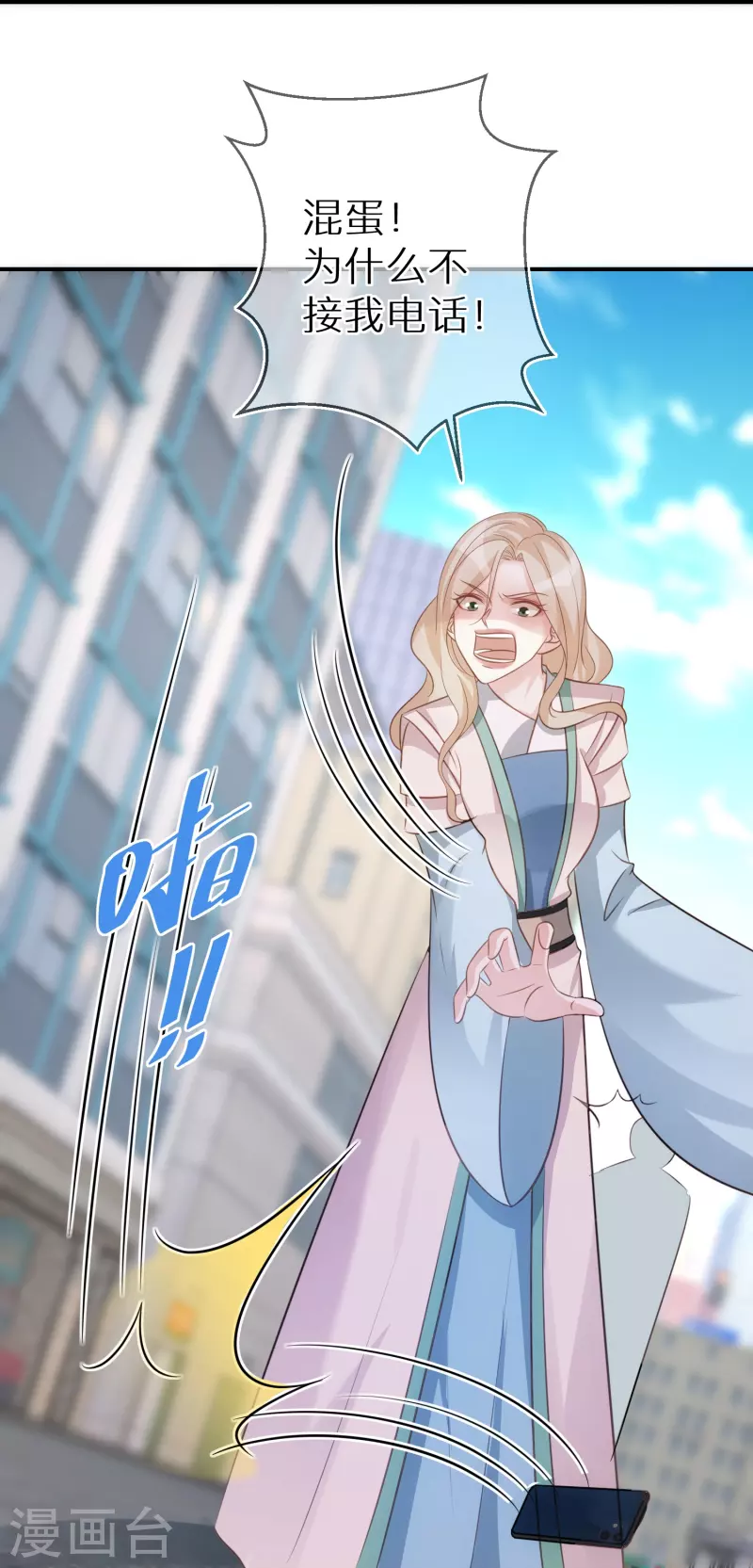 第86话 原谅大狗狗-第87话