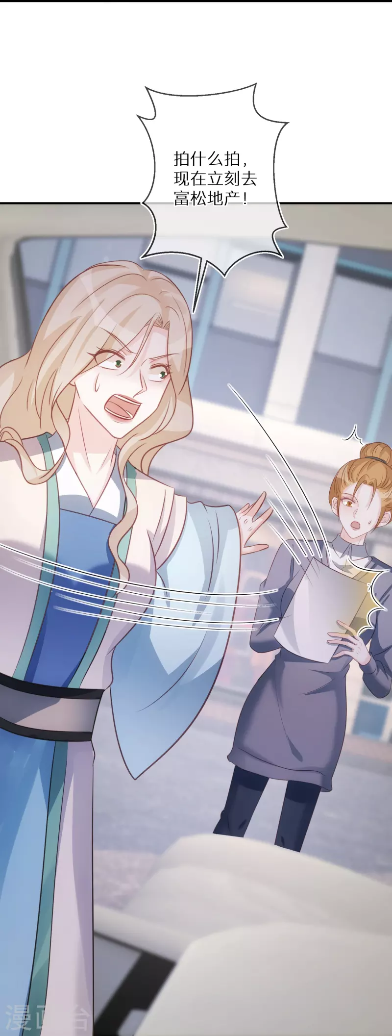 第86话 原谅大狗狗-第87话