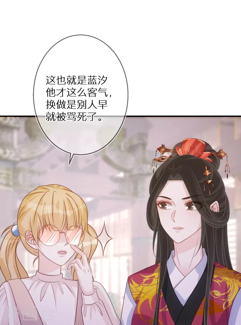 第86话 原谅大狗狗-第87话