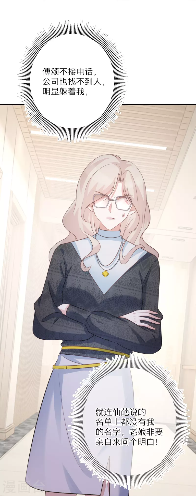 第86话 原谅大狗狗-第87话