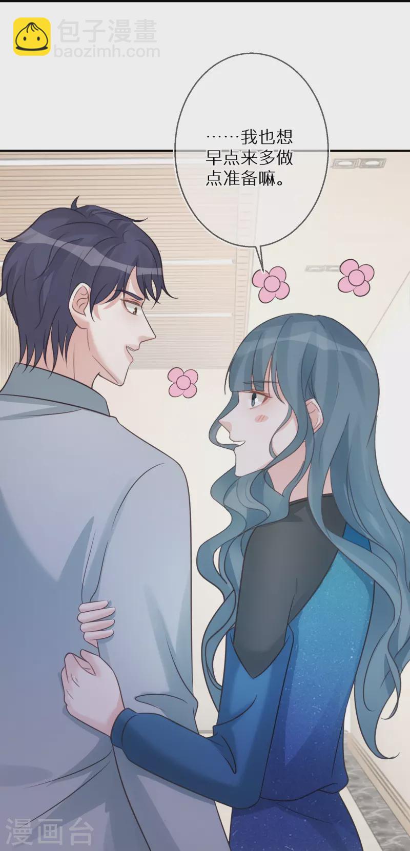 第86话 原谅大狗狗-第87话