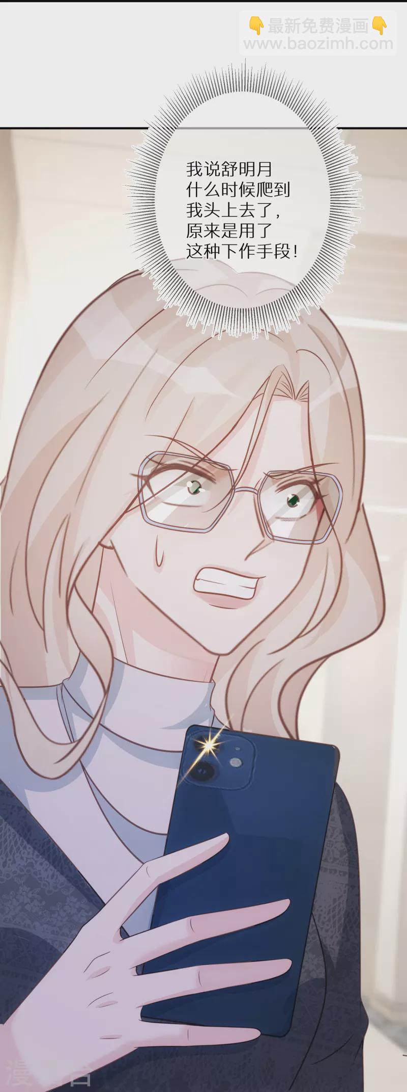 第86话 原谅大狗狗-第87话