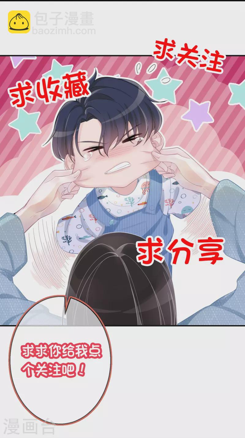 第86话 原谅大狗狗-第87话