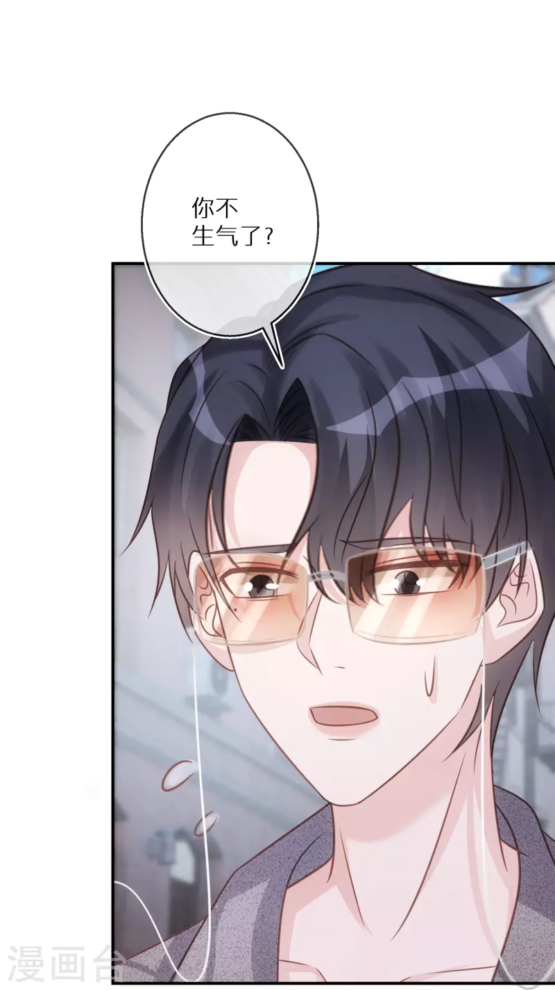 第86话 原谅大狗狗-第87话