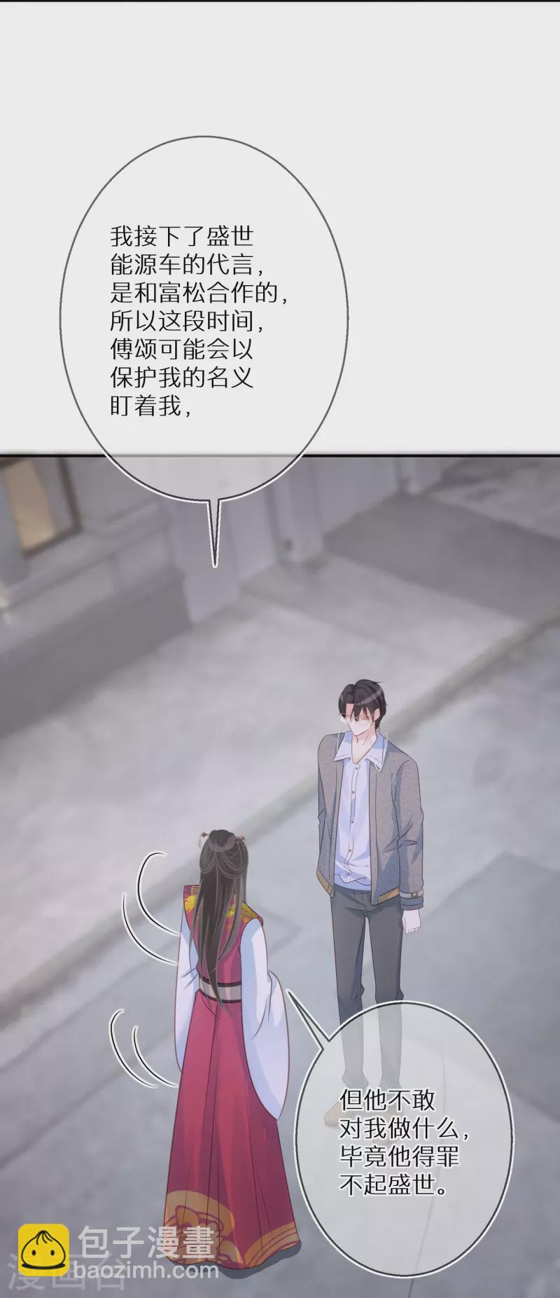 第86话 原谅大狗狗-第87话