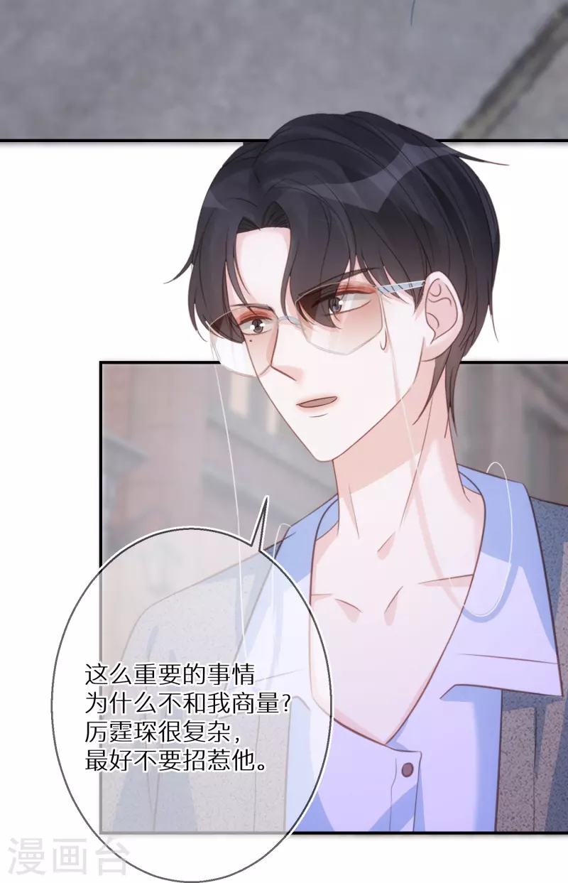 第86话 原谅大狗狗-第87话