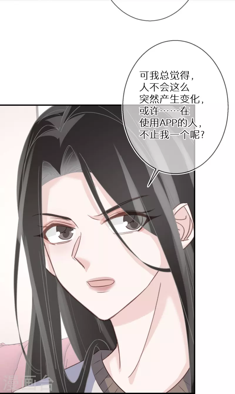 第88话 人性是最善变的-第89话