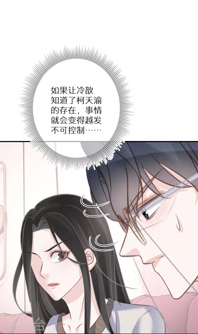 第88话 人性是最善变的-第89话