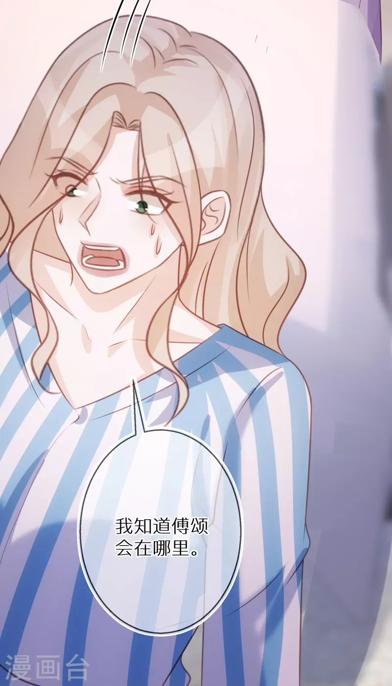 第88话 人性是最善变的-第89话