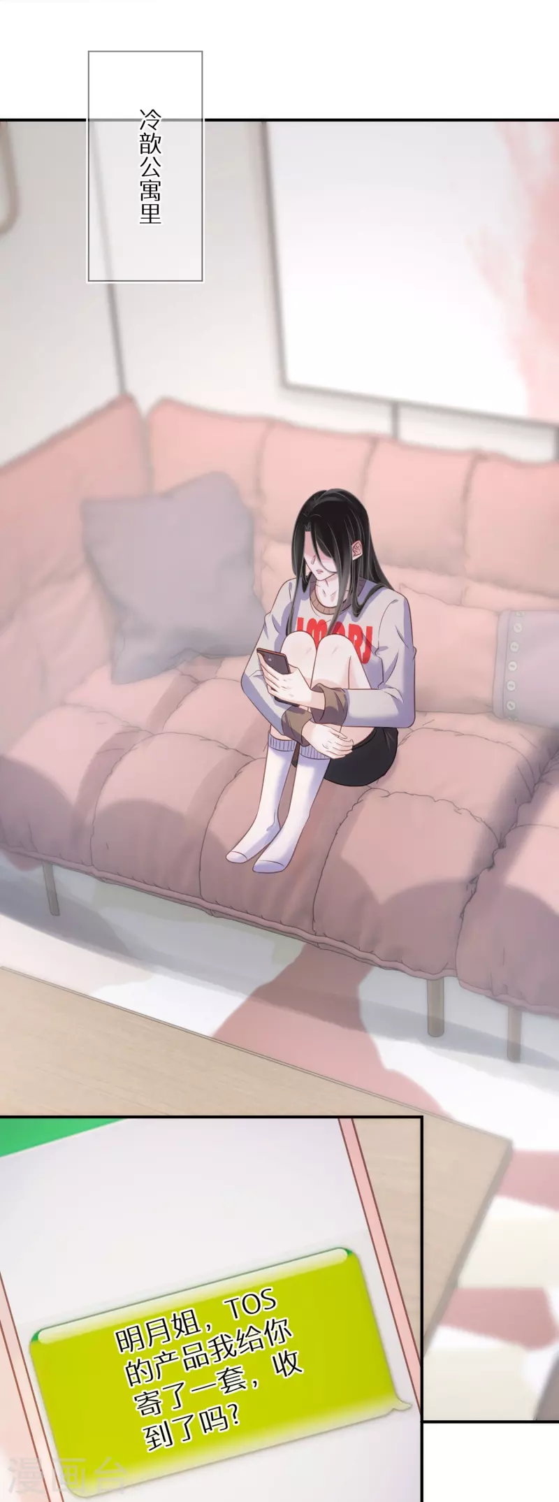 第88话 人性是最善变的-第89话