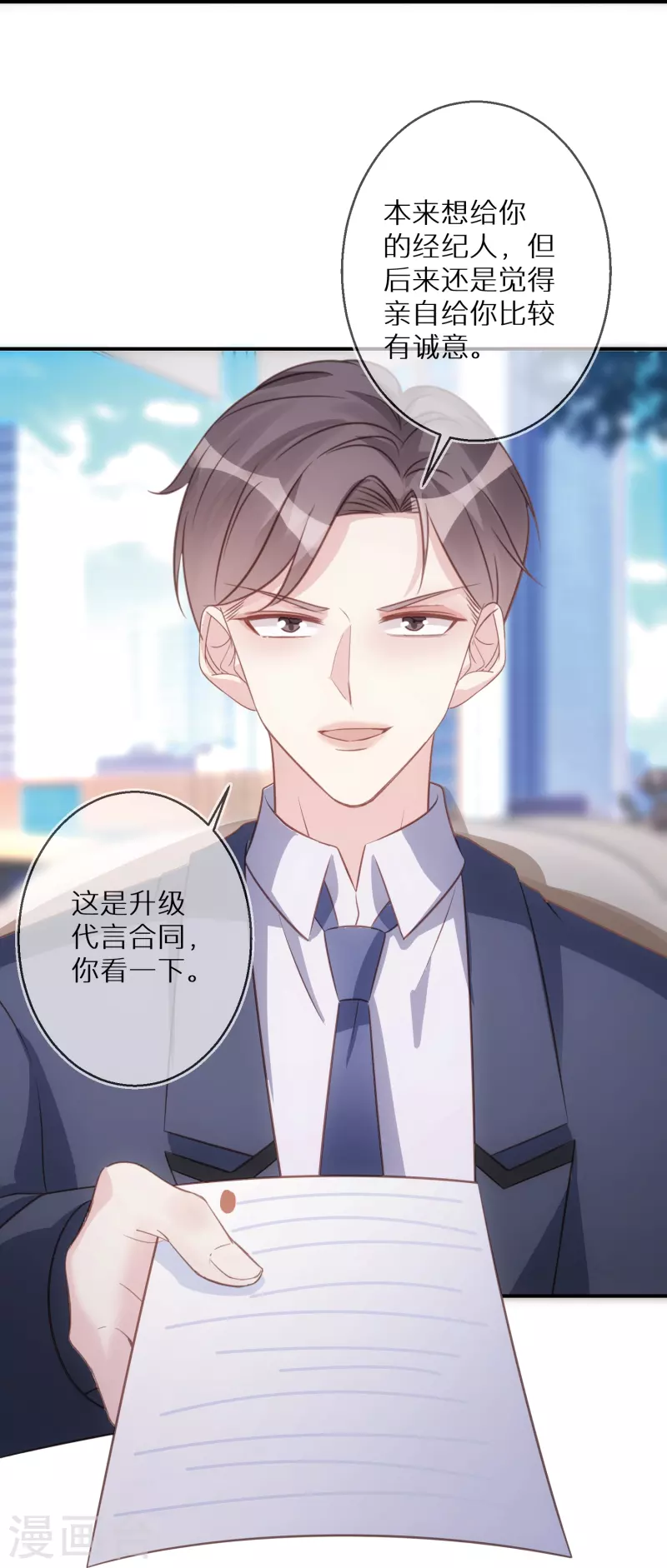 第90话 你是在害怕什么-第91话