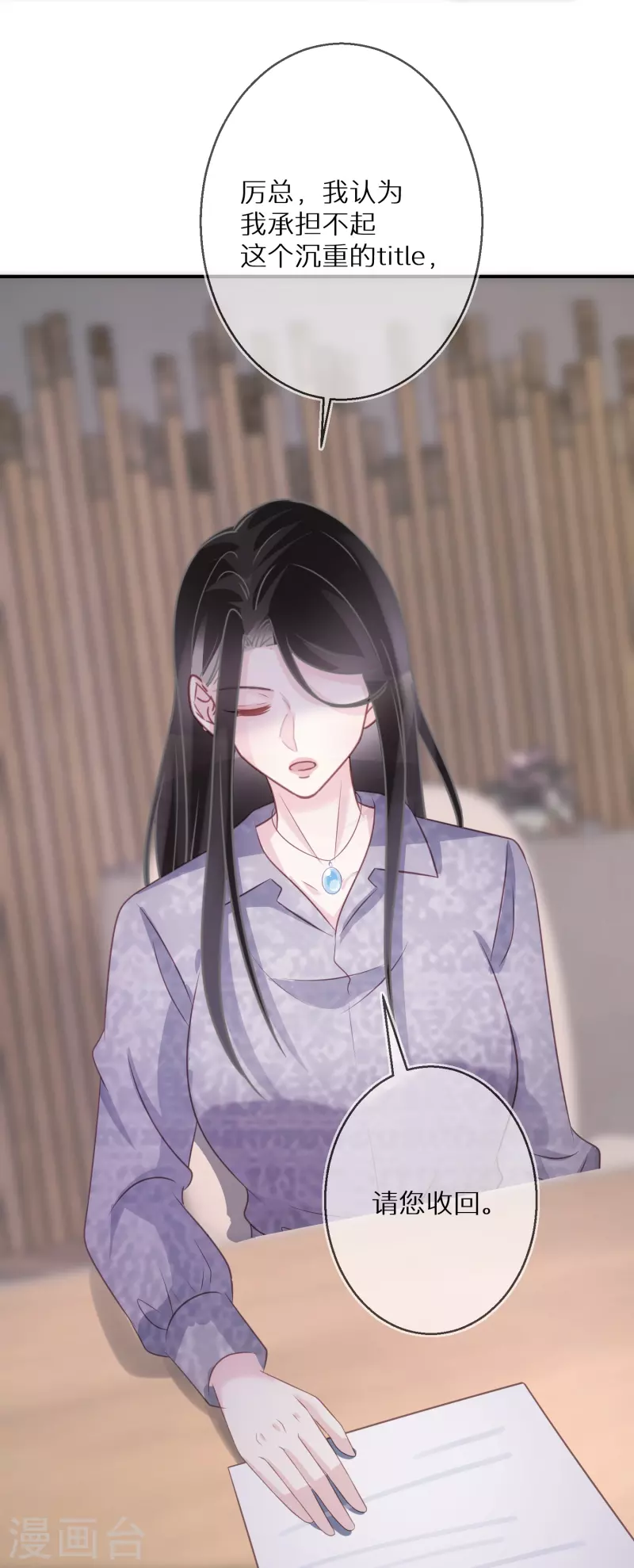 第90话 你是在害怕什么-第91话