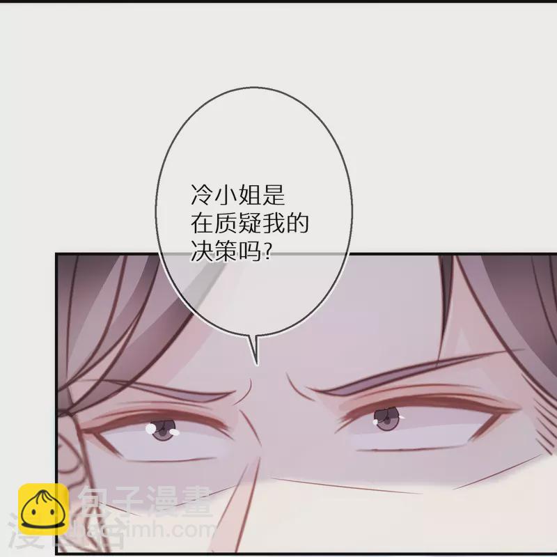 第90话 你是在害怕什么-第91话