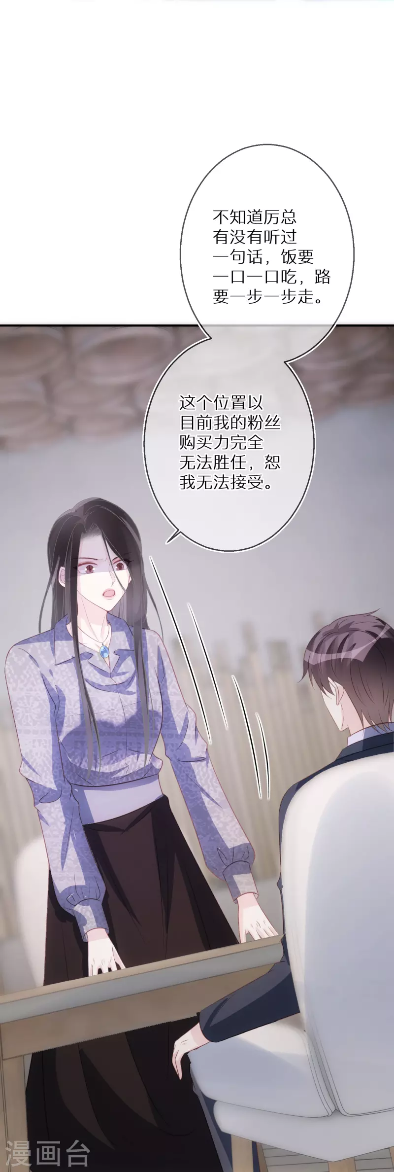 第90话 你是在害怕什么-第91话