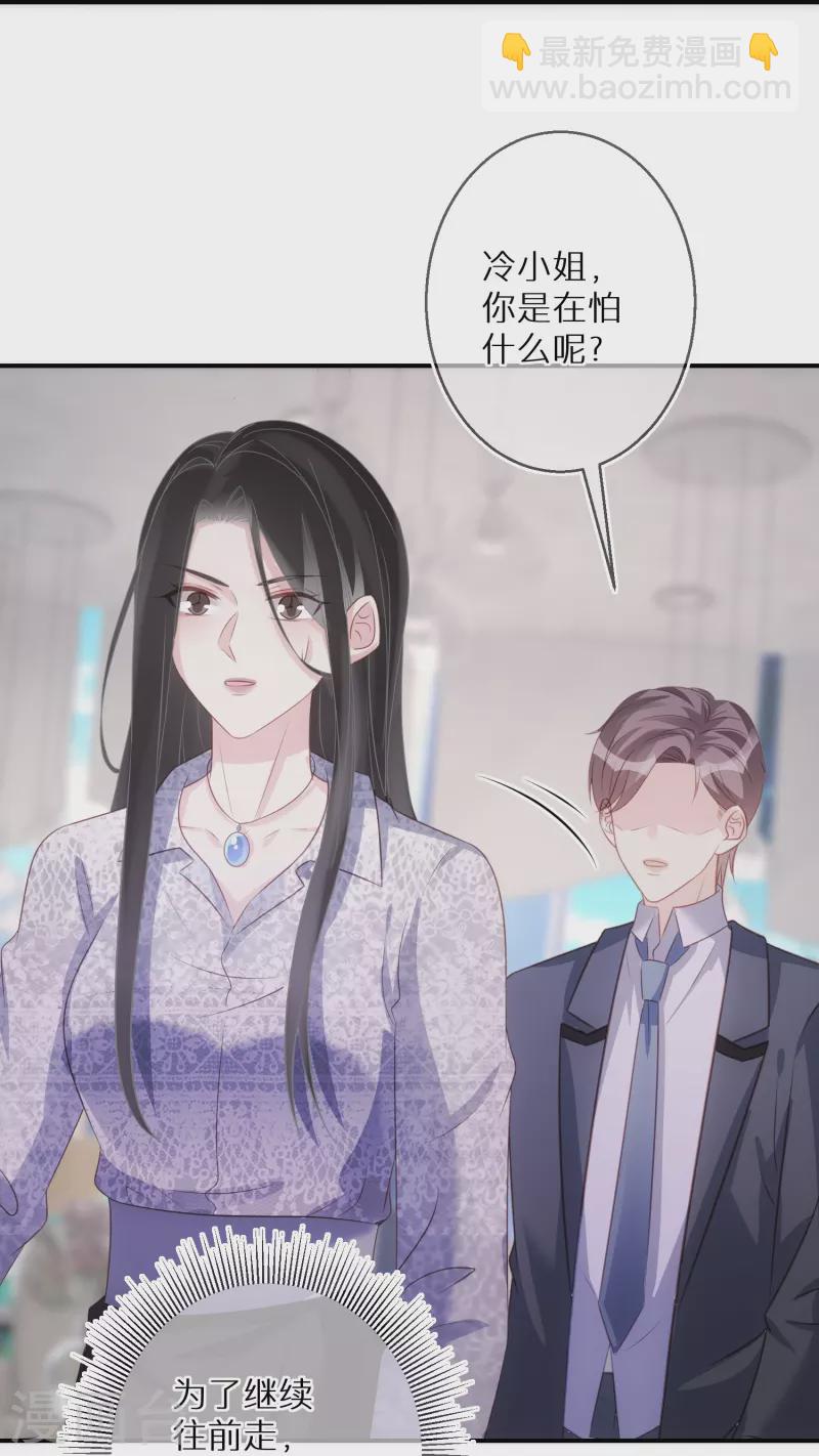 第90话 你是在害怕什么-第91话