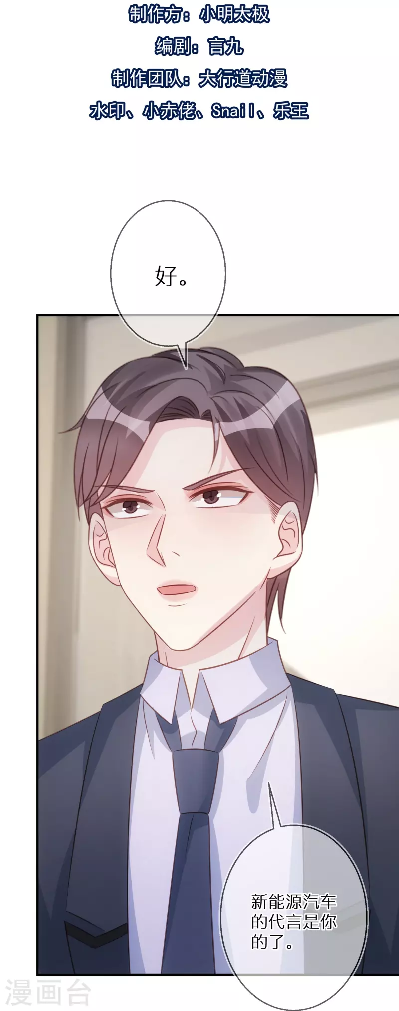 第90话 你是在害怕什么-第91话