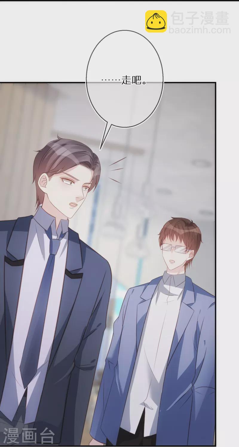 第90话 你是在害怕什么-第91话