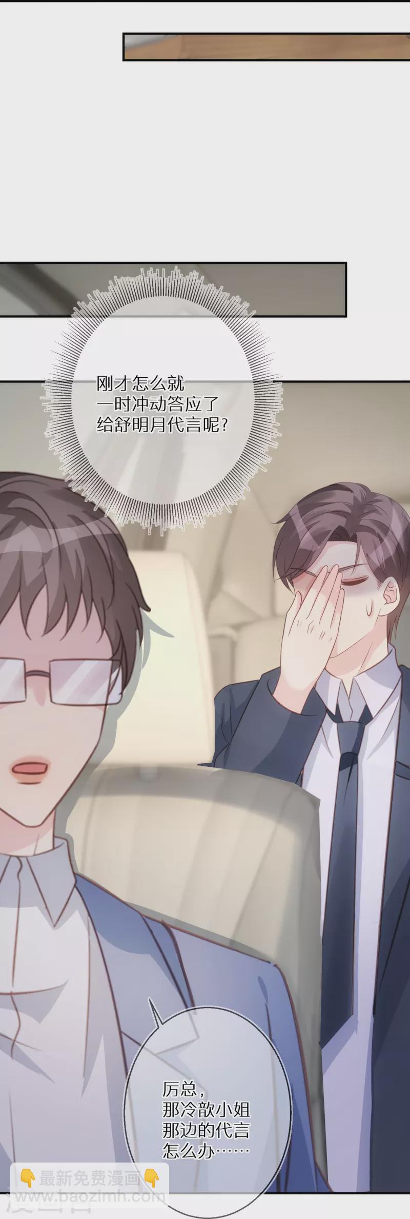 第90话 你是在害怕什么-第91话