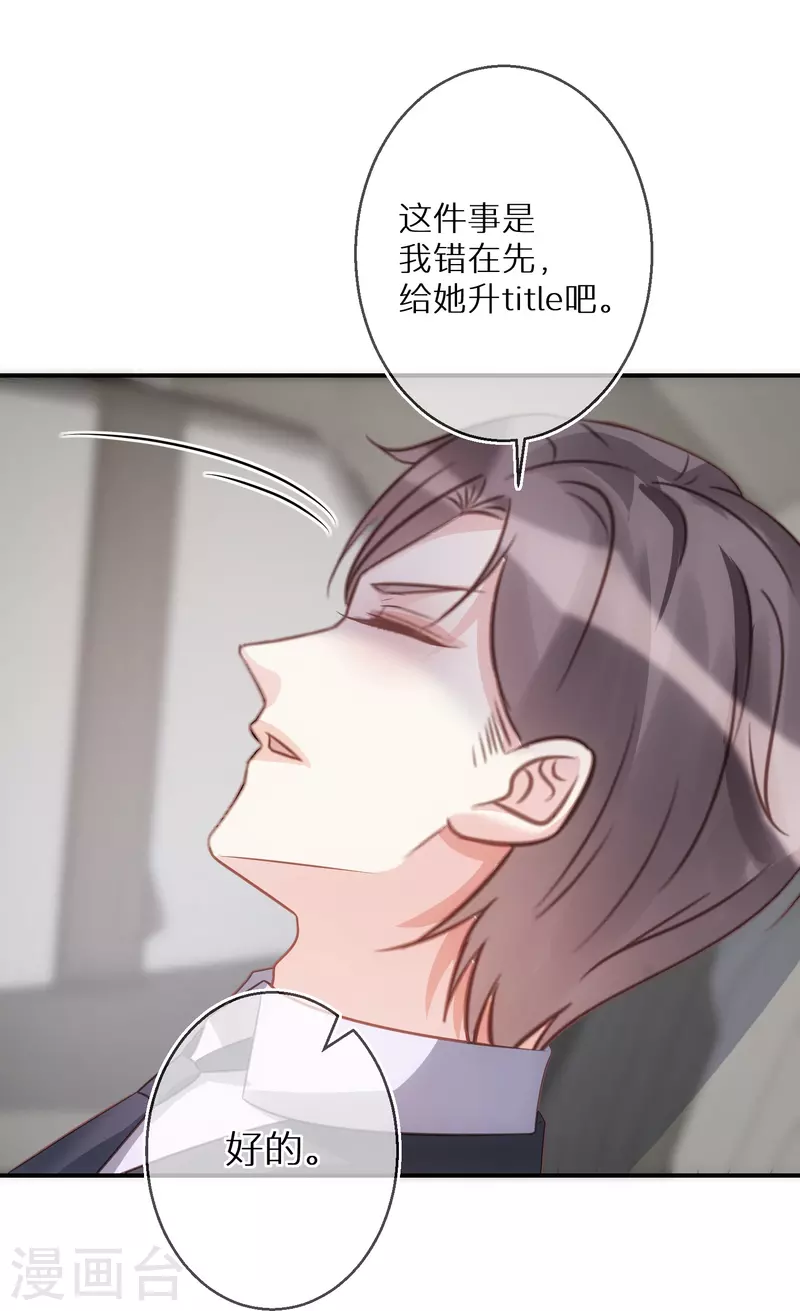 第90话 你是在害怕什么-第91话