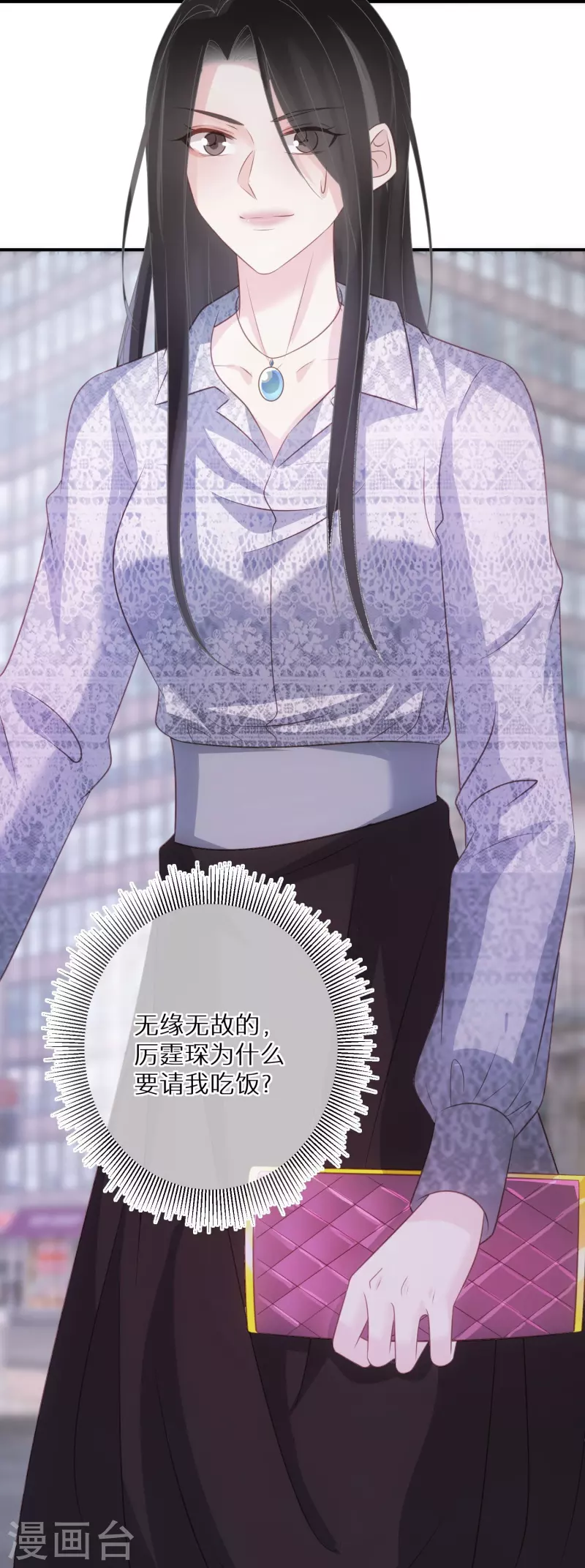 第90话 你是在害怕什么-第91话