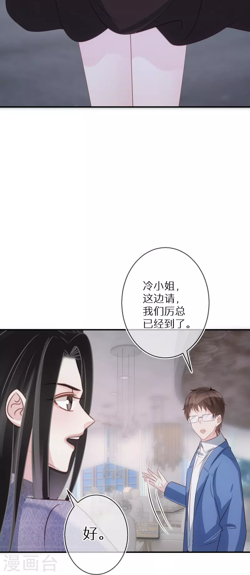 第90话 你是在害怕什么-第91话