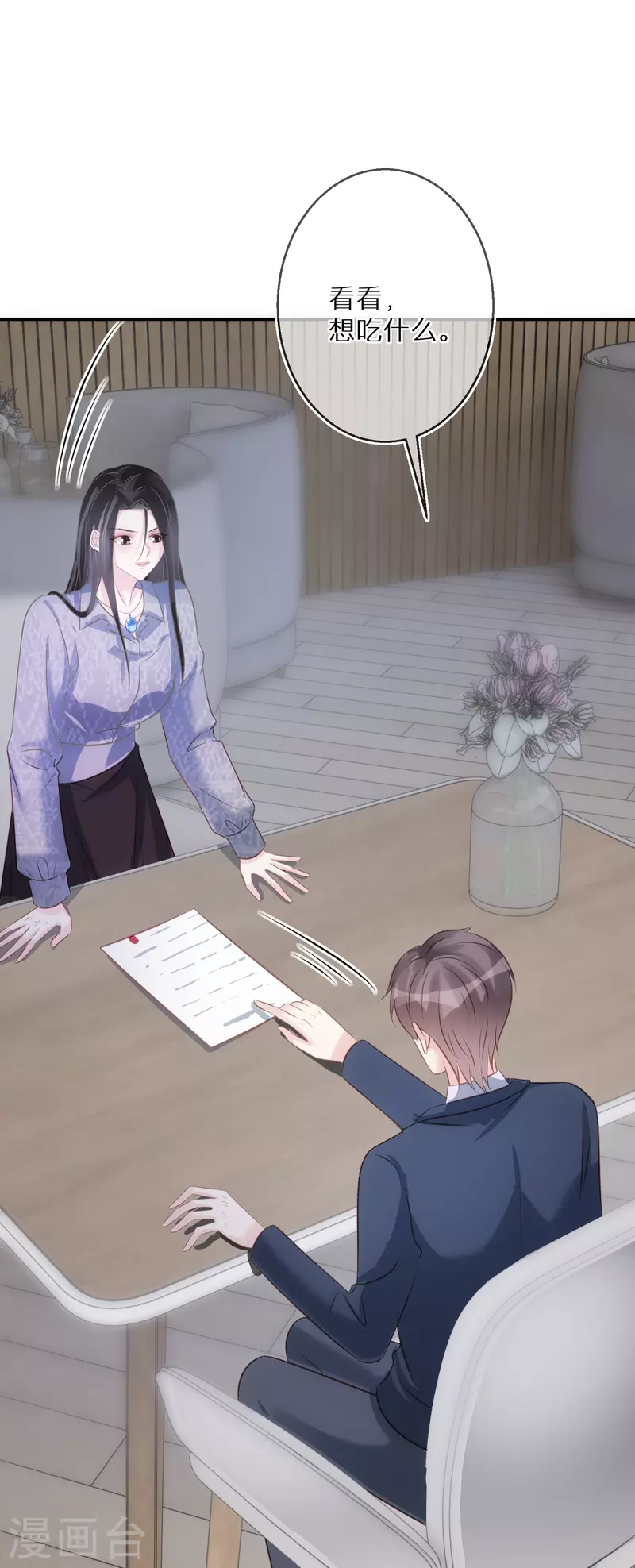 第90话 你是在害怕什么-第91话