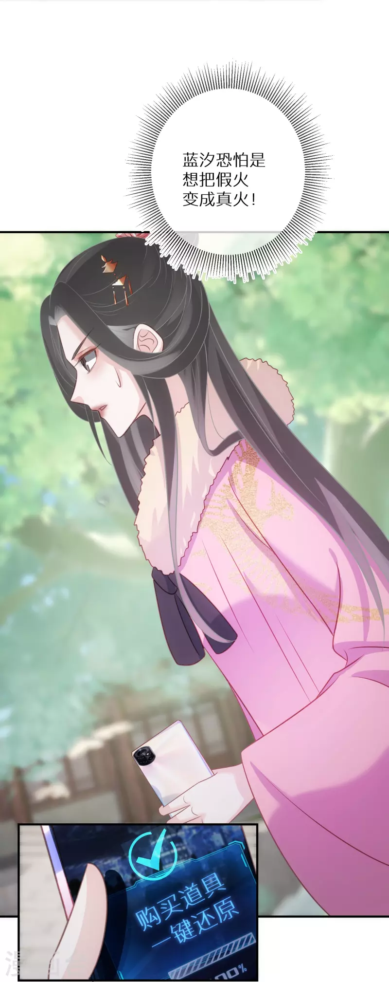 第92话 害人终害己-第93话