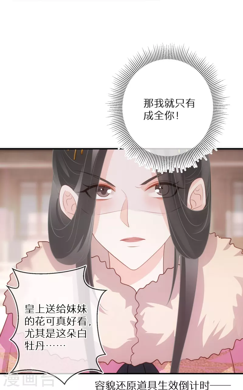 第92话 害人终害己-第93话