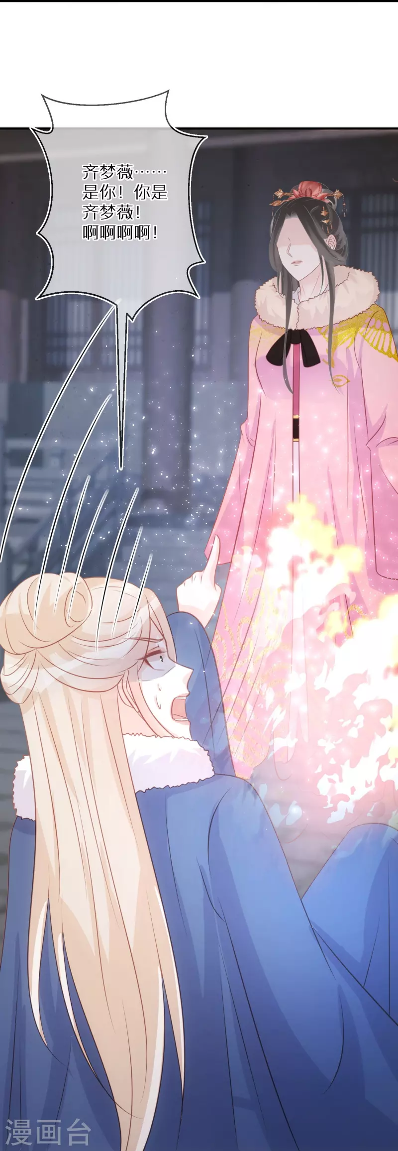 第92话 害人终害己-第93话