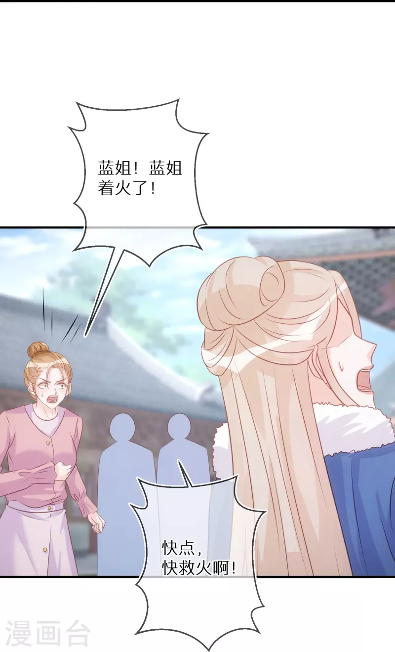 第92话 害人终害己-第93话