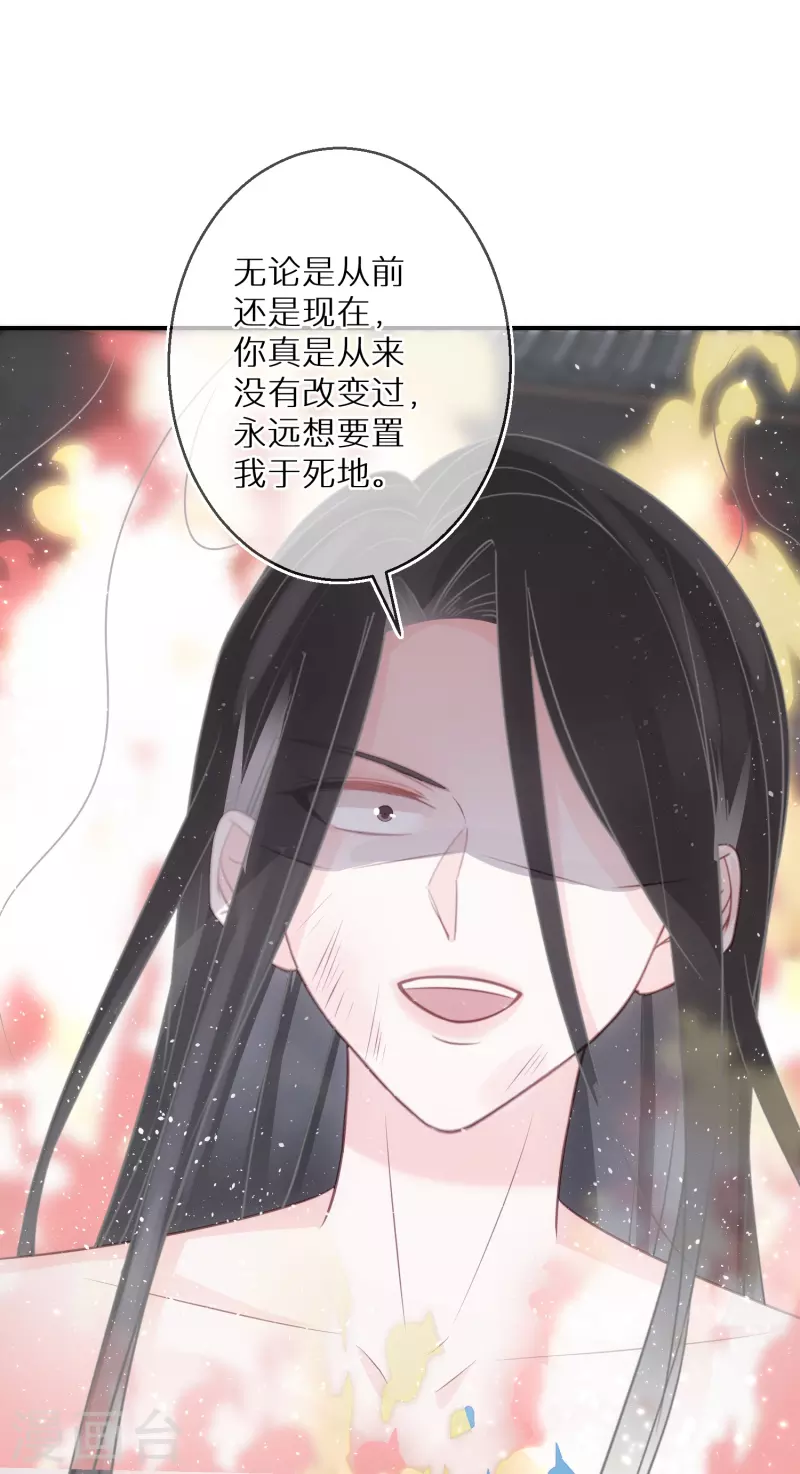 第92话 害人终害己-第93话