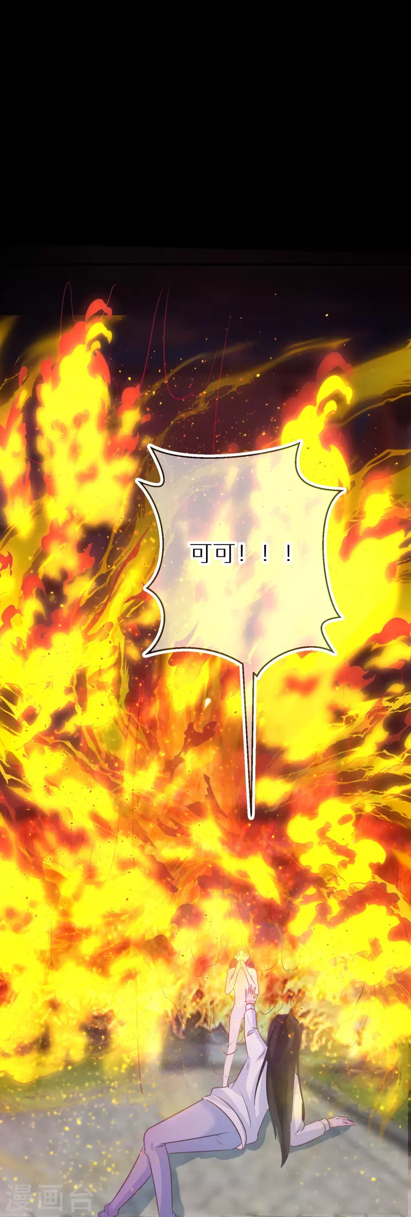 第92话 害人终害己-第93话