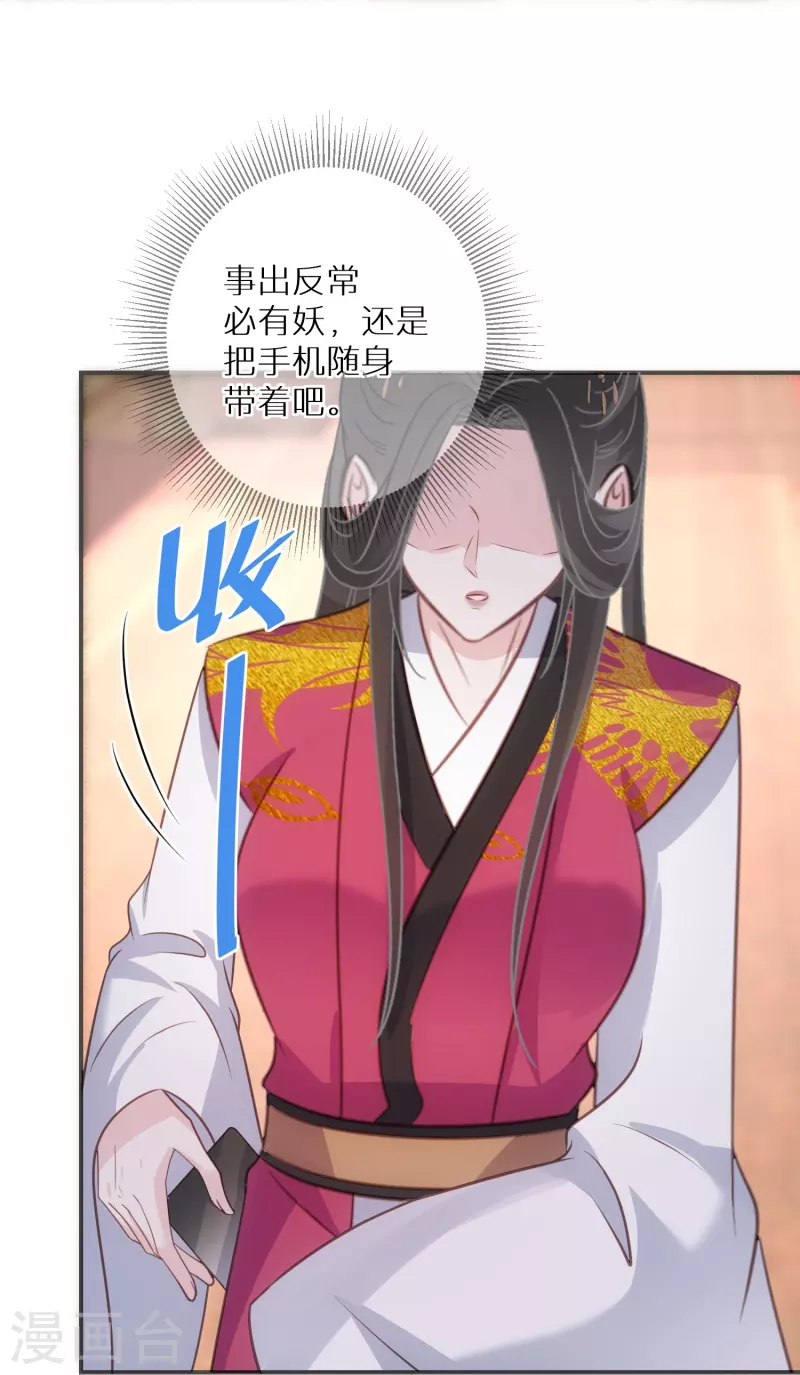 第92话 害人终害己-第93话