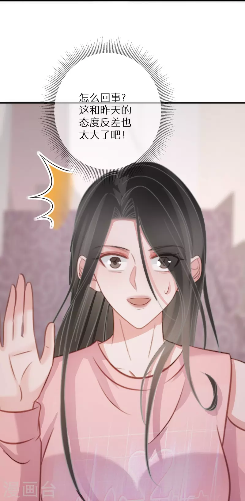 第94话 渣男男主-第95话