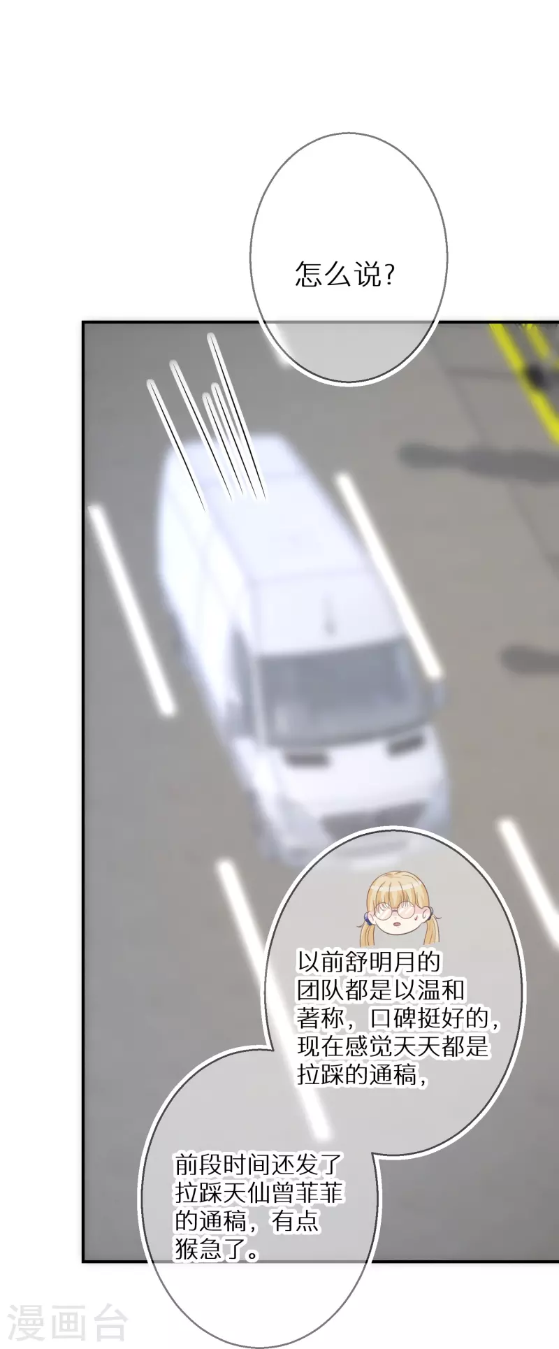 第94话 渣男男主-第95话