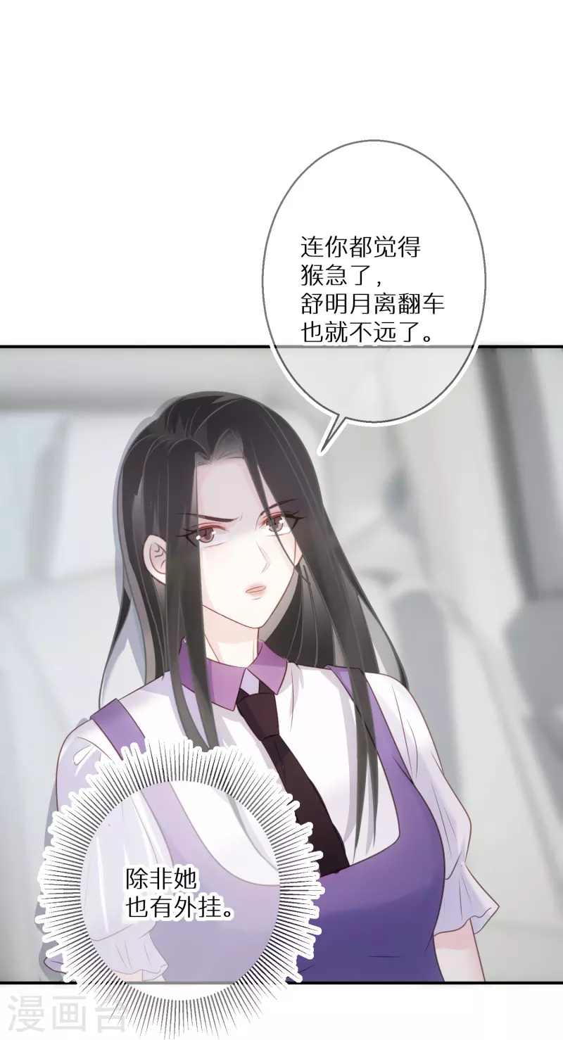 第94话 渣男男主-第95话